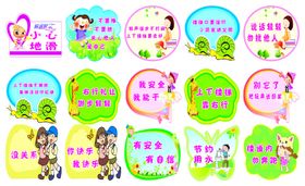 幼儿园标语