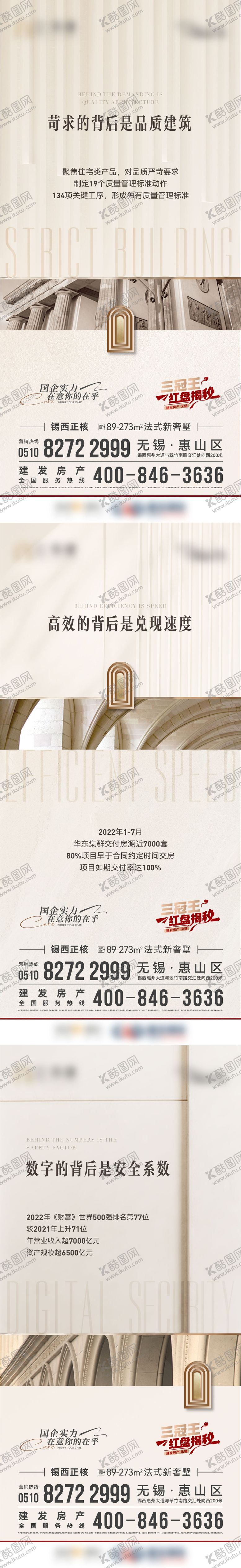 编号：31044603021250549723【酷图网】源文件下载-地产品牌系列稿