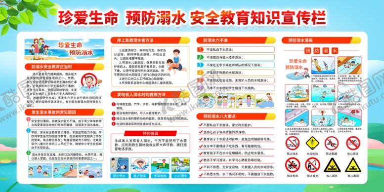 编号：42690602120222199704【酷图网】源文件下载-游泳