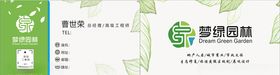 面缘记外送名片