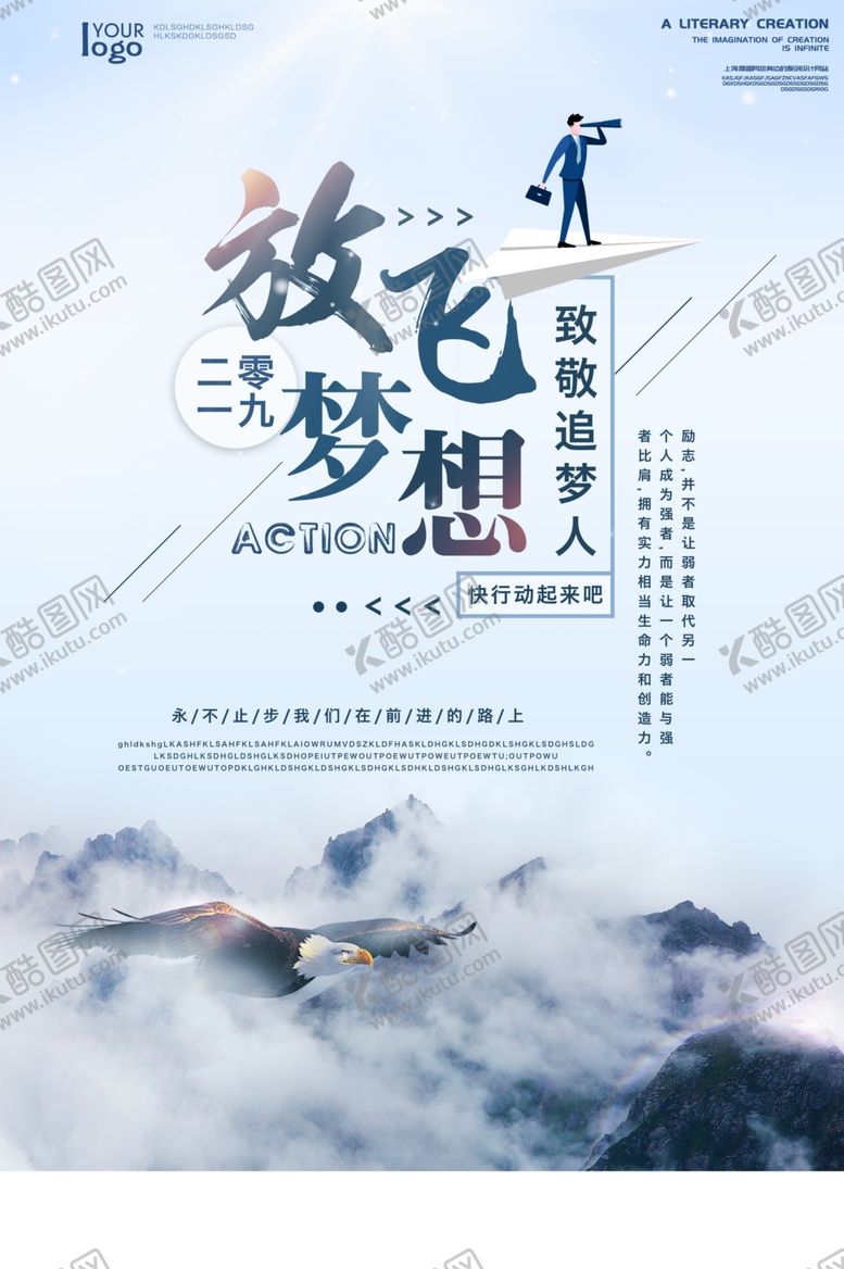 编号：95978210042009385481【酷图网】源文件下载-企业文化展板