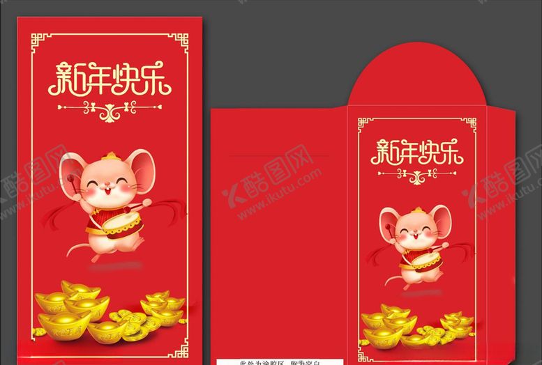 编号：36368910311736532957【酷图网】源文件下载-红包