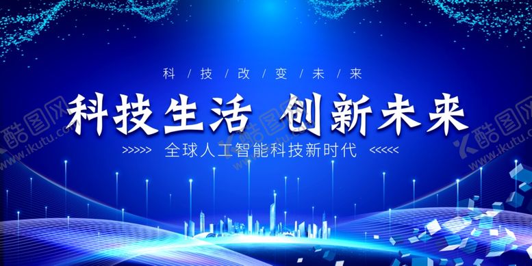 编号：25109502160119493114【酷图网】源文件下载-蓝色会议背景