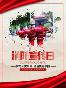 编号：08647209231134231693【酷图网】源文件下载-公民道德宣传日