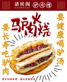 编号：14275909251154425130【酷图网】源文件下载-风味驴肉