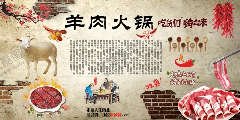 编号：28751404180222299586【酷图网】源文件下载-火锅