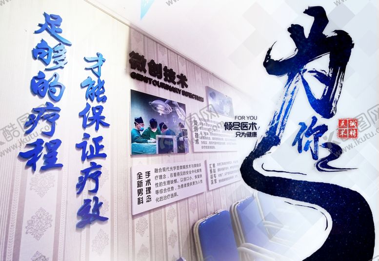 编号：47922307062206364188【酷图网】源文件下载-医院海报