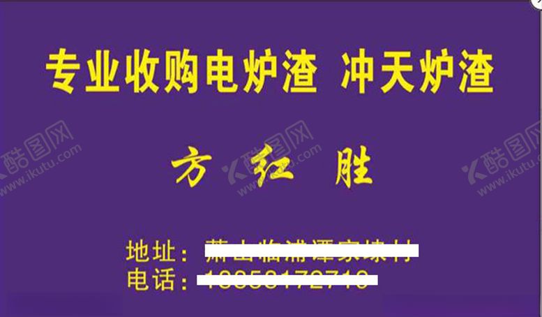编号：57174607122149572401【酷图网】源文件下载-名片模板