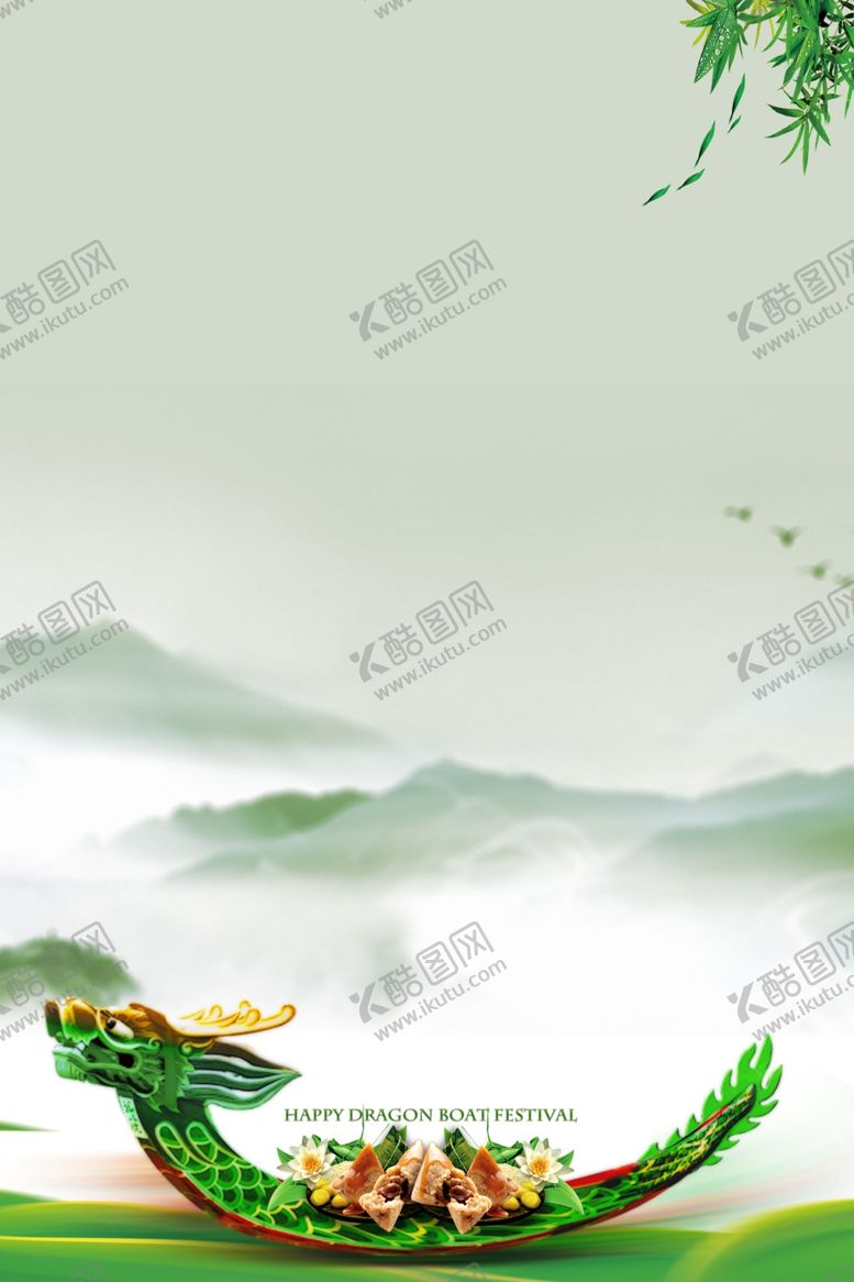 编号：75226009262009278227【酷图网】源文件下载-端午节海报