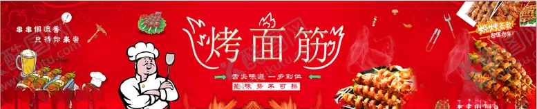 编号：75912404230139472006【酷图网】源文件下载-烤面筋香辣美味