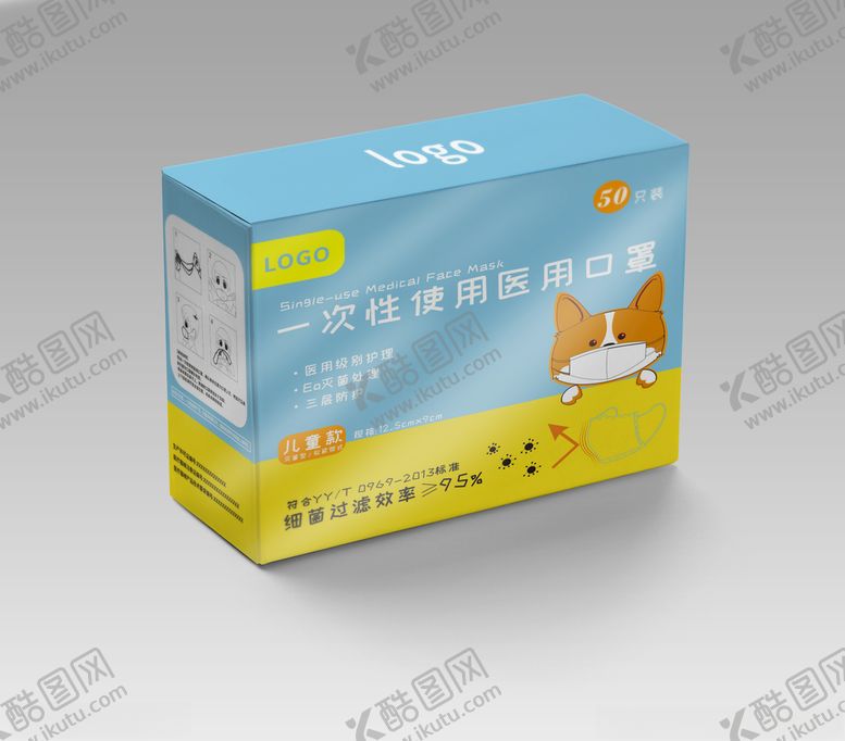 编号：79669310212151449958【酷图网】源文件下载-儿童口罩包装