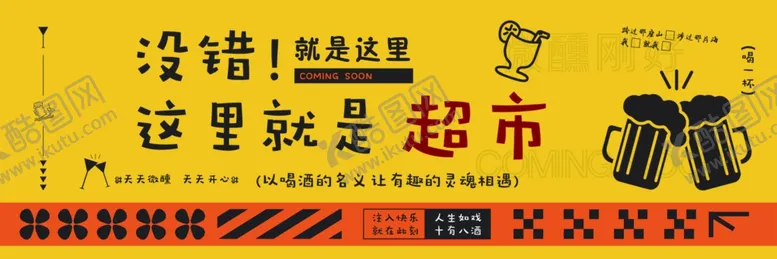 编号：89273202240323536552【酷图网】源文件下载-超市小灯箱