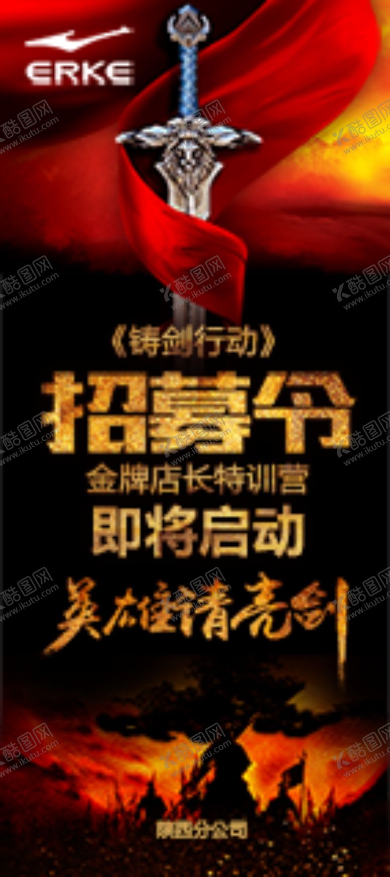 编号：32947509260436144281【酷图网】源文件下载-特训营海报