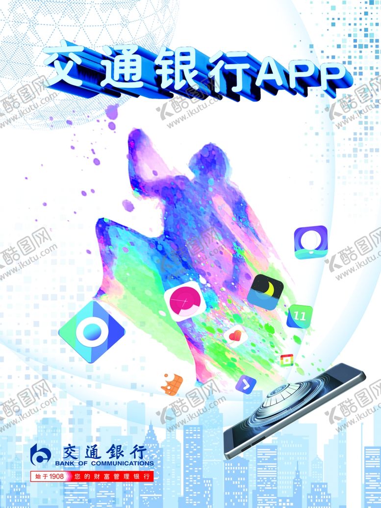 编号：26022309241342149778【酷图网】源文件下载-海报设计