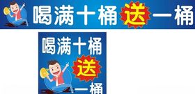 桶装水送水活动