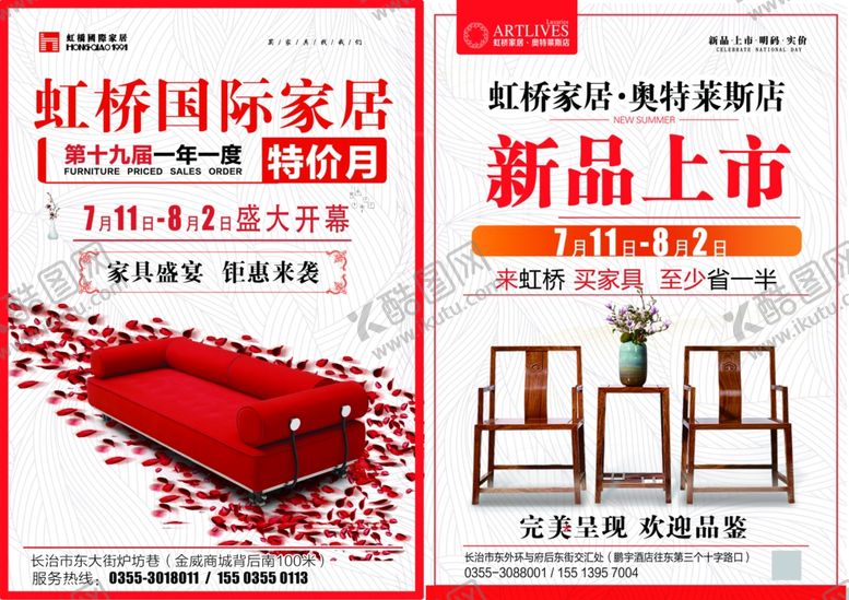 编号：68966310090121206784【酷图网】源文件下载-新品上市