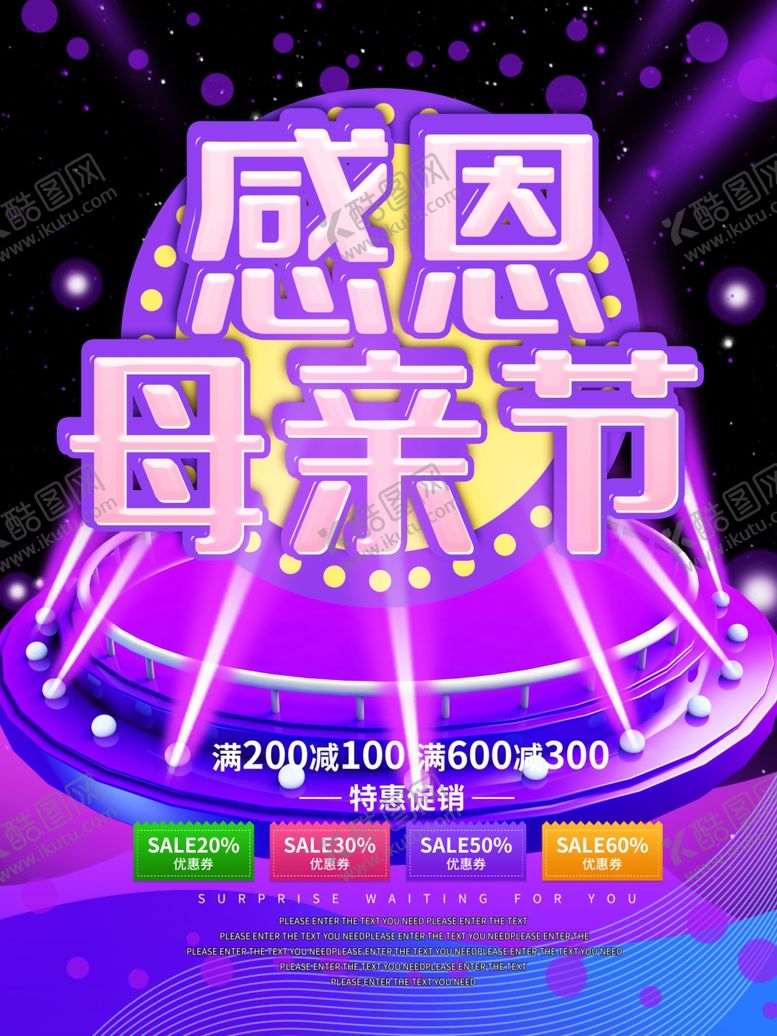 编号：66965710250313303685【酷图网】源文件下载-感恩母亲节