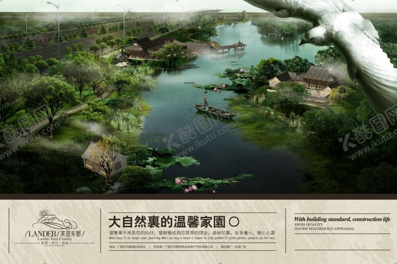 编号：47042607121922262518【酷图网】源文件下载-地产房产海报