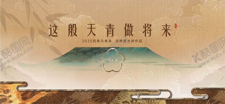 编号：92715011010054405323【酷图网】源文件下载-宋氏美学背景板