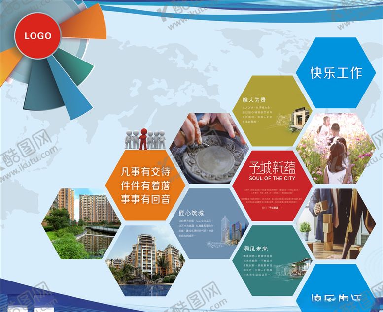 编号：38667907050159558653【酷图网】源文件下载-照片排版图片