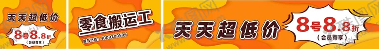 编号：29094210211143512613【酷图网】源文件下载-8.8折