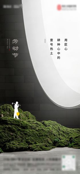 五一劳动节创意海报