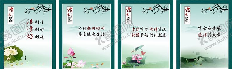 编号：25493706160826498626【酷图网】源文件下载-宿舍文化