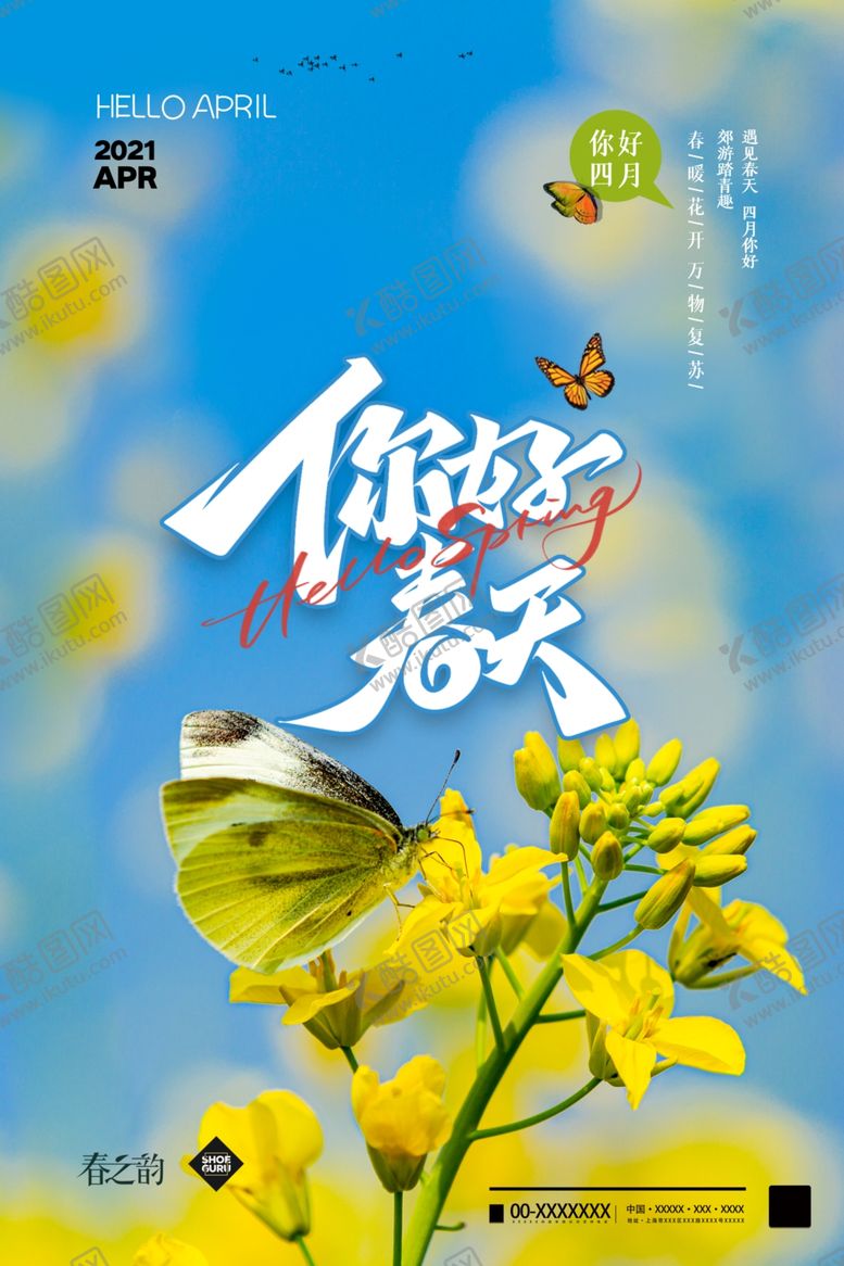 编号：56914904112051221667【酷图网】源文件下载-春天