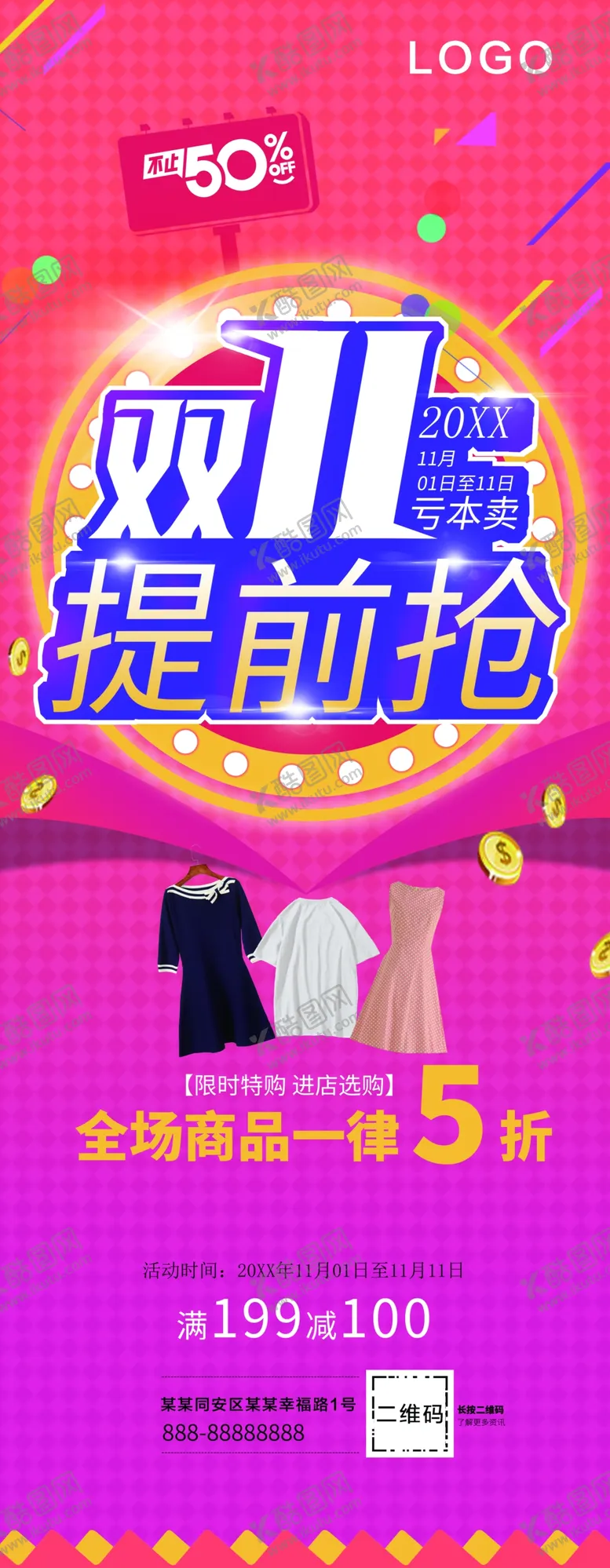 编号：67183510082129404817【酷图网】源文件下载-双11提前抢