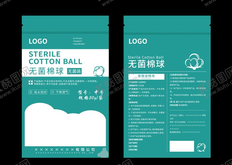 编号：83110211171744007249【酷图网】源文件下载-无菌棉球包装