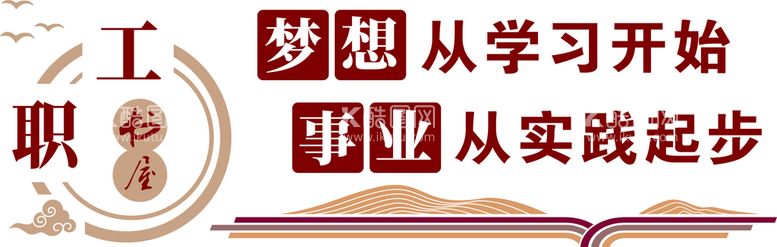 编号：80924112291750246569【酷图网】源文件下载-阅读文化墙