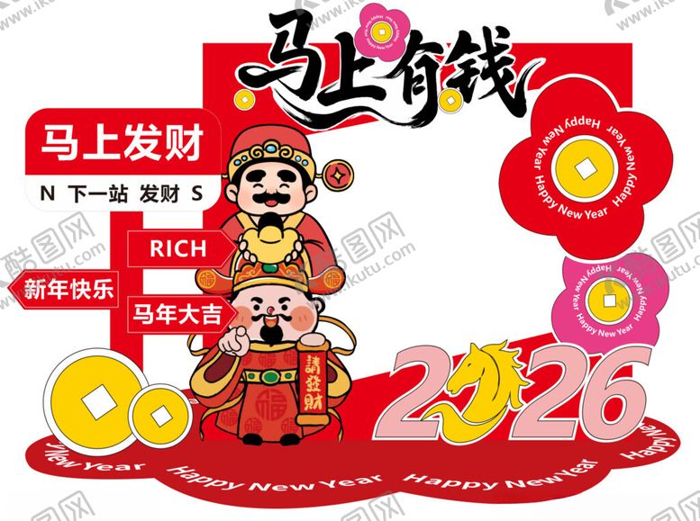 编号：44784904132218214020【酷图网】源文件下载-2026新年美陈