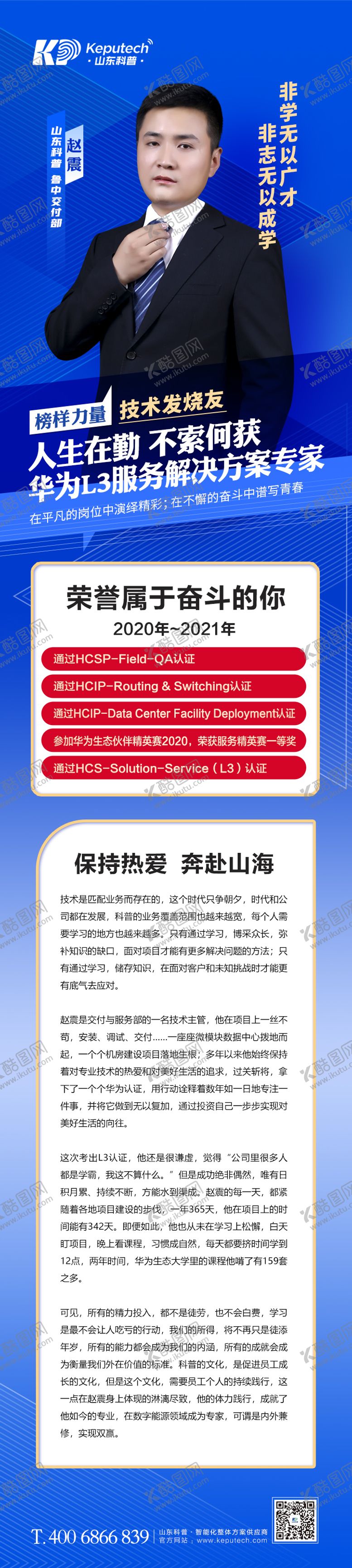 编号：16251403231825209449【酷图网】源文件下载-榜样力量  