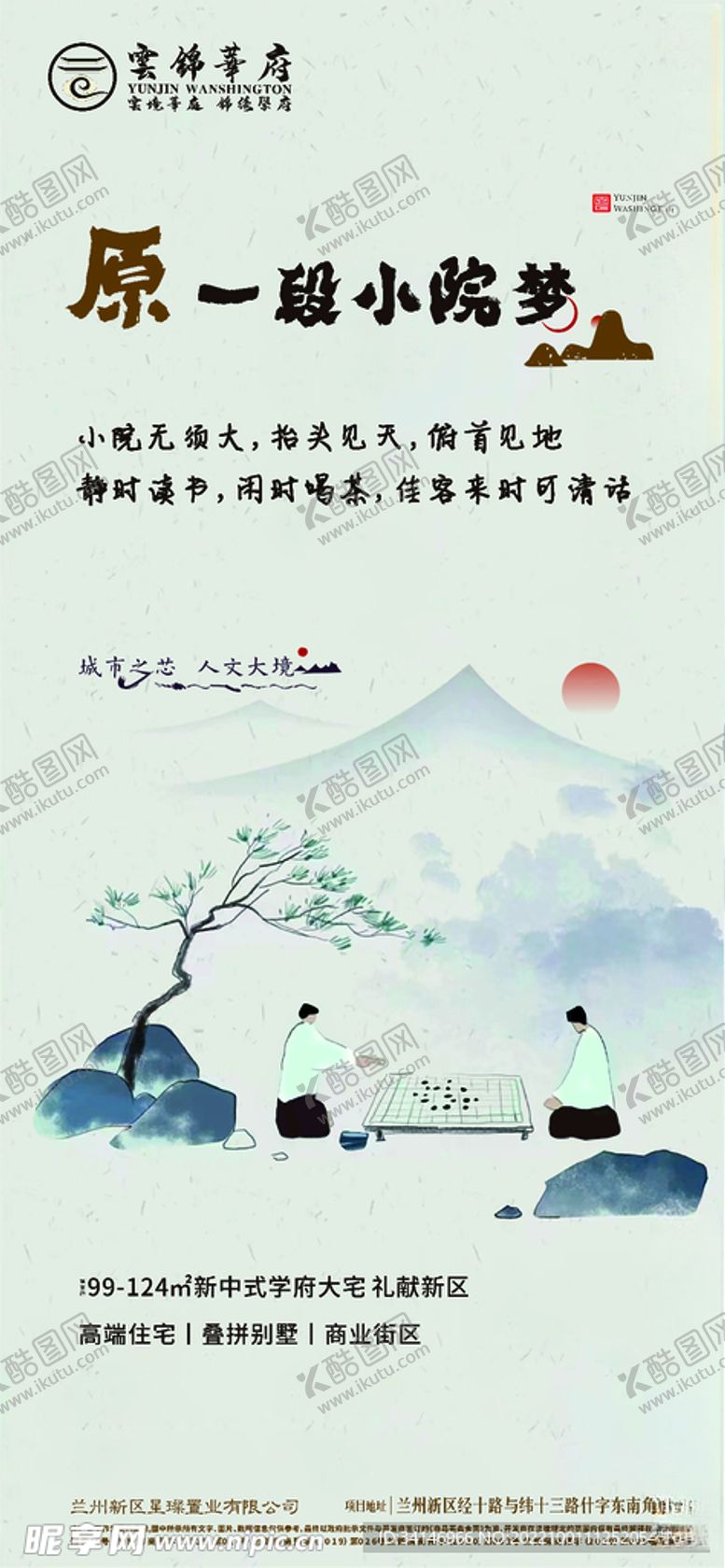 编号：51063301310151557043【酷图网】源文件下载-房地产企业