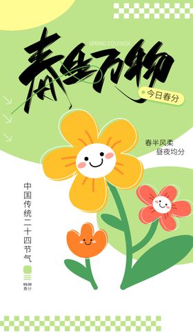 青春正绽放花朵插画