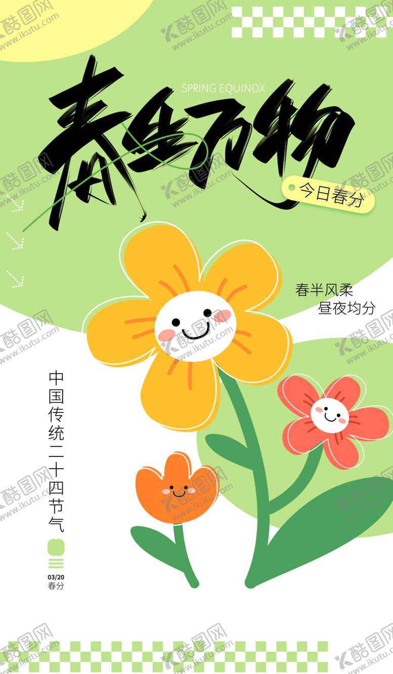 编号：57709504050920477926【酷图网】源文件下载-青春正绽放花朵插画