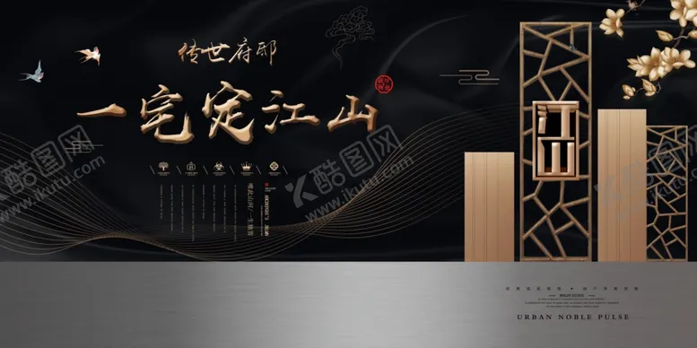 编号：75956706171021483943【酷图网】源文件下载-地产古风复古高端背景素材