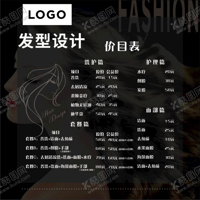 编号：20013301290611197744【酷图网】源文件下载-价目表