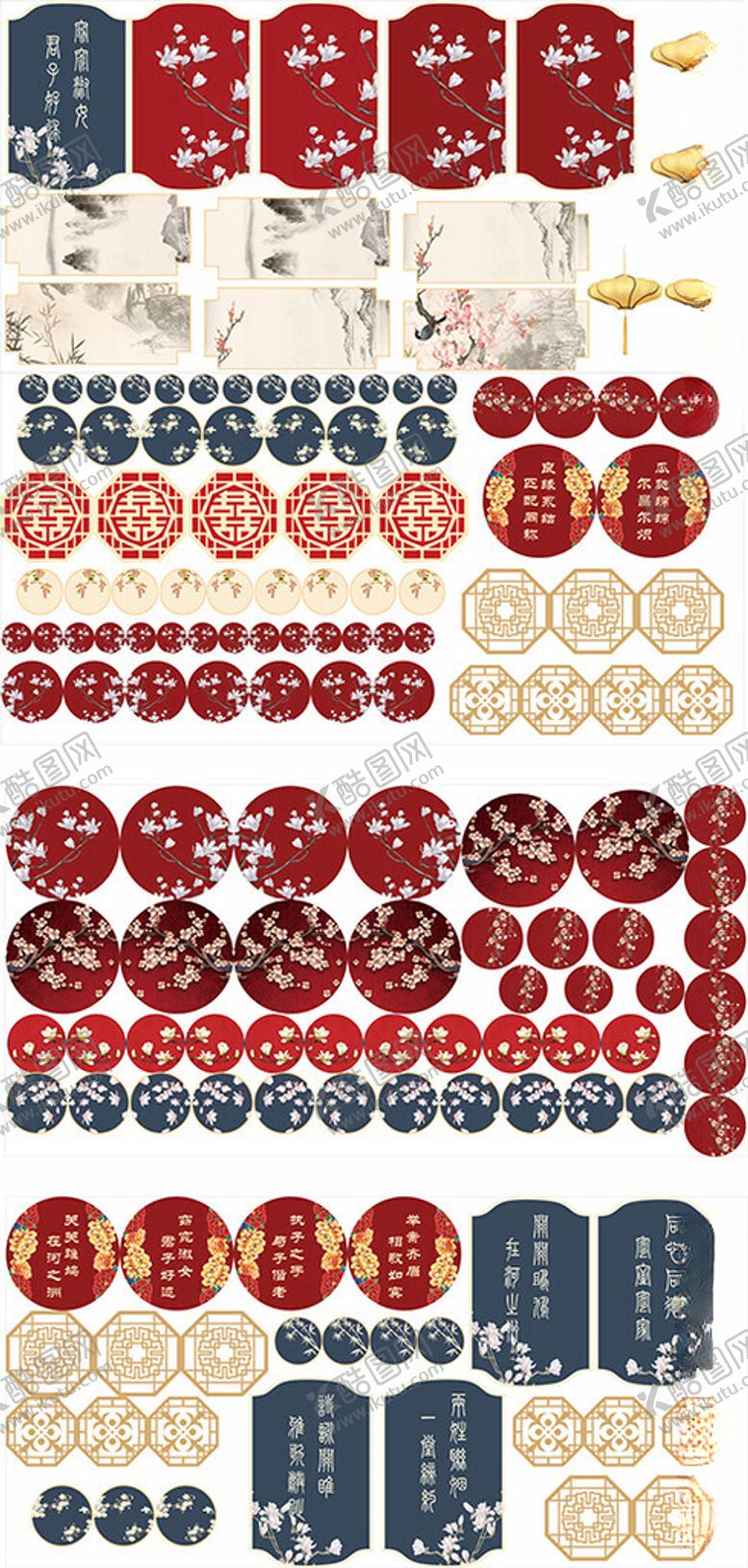 编号：49942312250050397993【酷图网】源文件下载-中式婚礼吊顶挂件