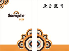 橙白色名片