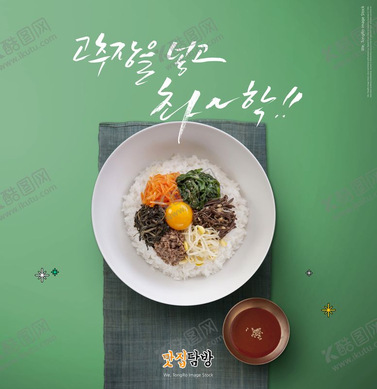 编号：20566410171042067182【酷图网】源文件下载-料理美食