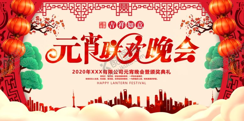 编号：60863005081347249878【酷图网】源文件下载-元宵联欢晚会文艺汇演舞台背景