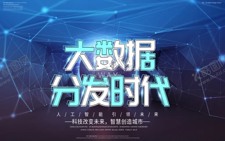 编号：80888206260307299542【酷图网】源文件下载-科技