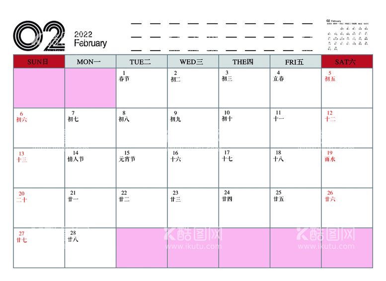 编号：74389209290339060879【酷图网】源文件下载-2022年日历02月