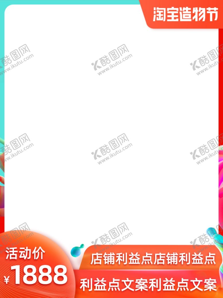 编号：42662909241904578496【酷图网】源文件下载-促销边框