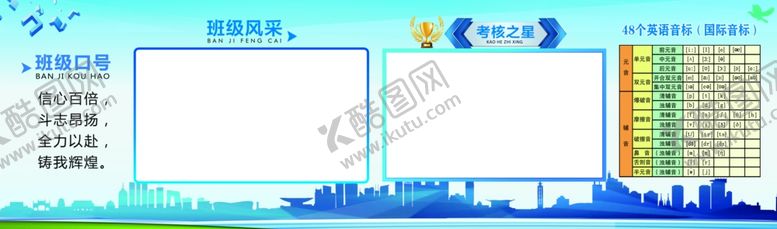 编号：33947309110001085381【酷图网】源文件下载-学校展板