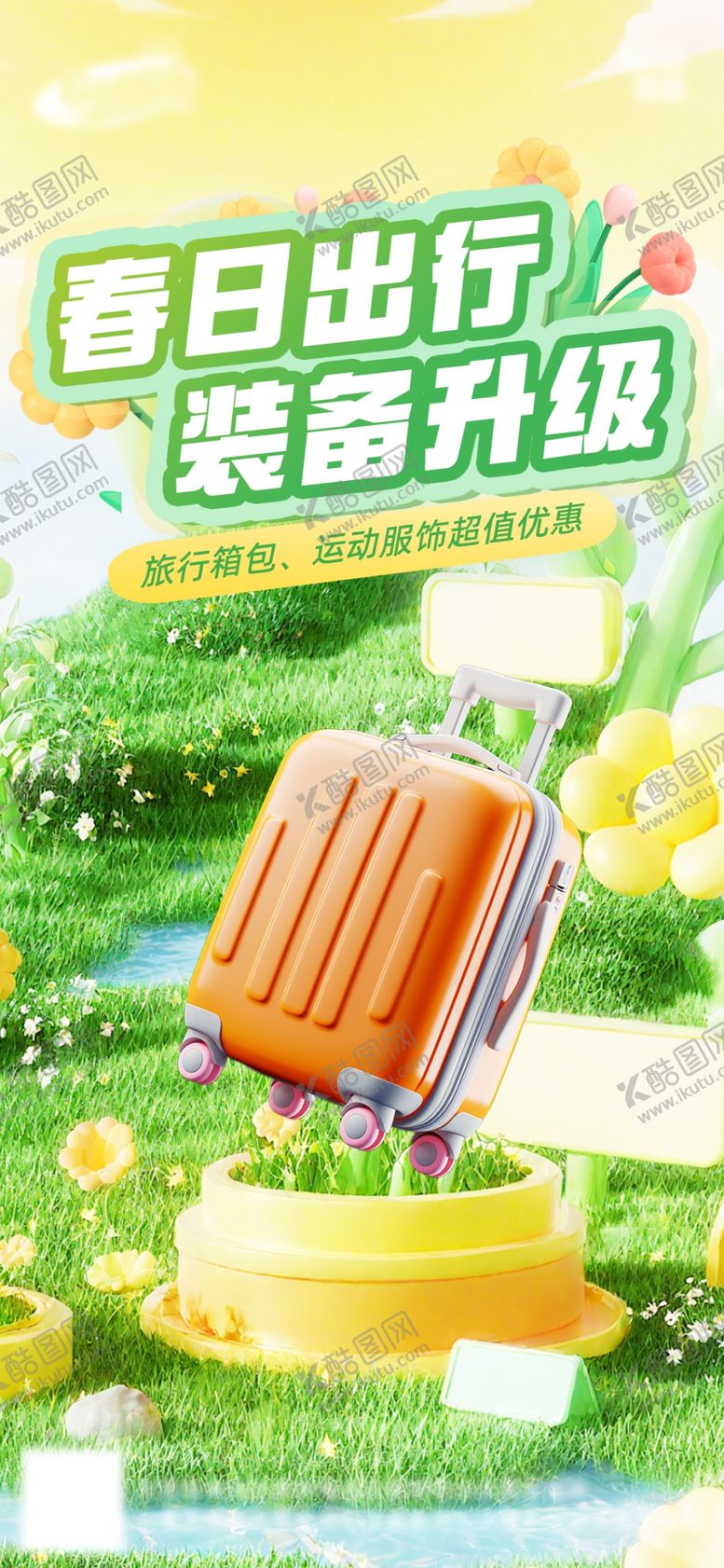 编号：64112706291312284599【酷图网】源文件下载-春季电商上新海报