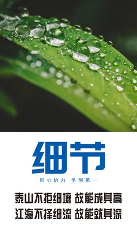 企业励志宣传