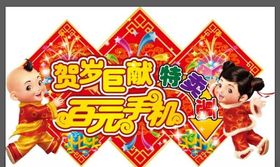 超市海报年终大促换季清仓双12购物优惠