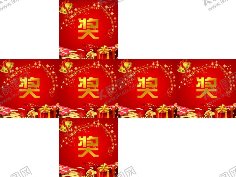 编号：16258310220821345907【酷图网】源文件下载-抽奖箱